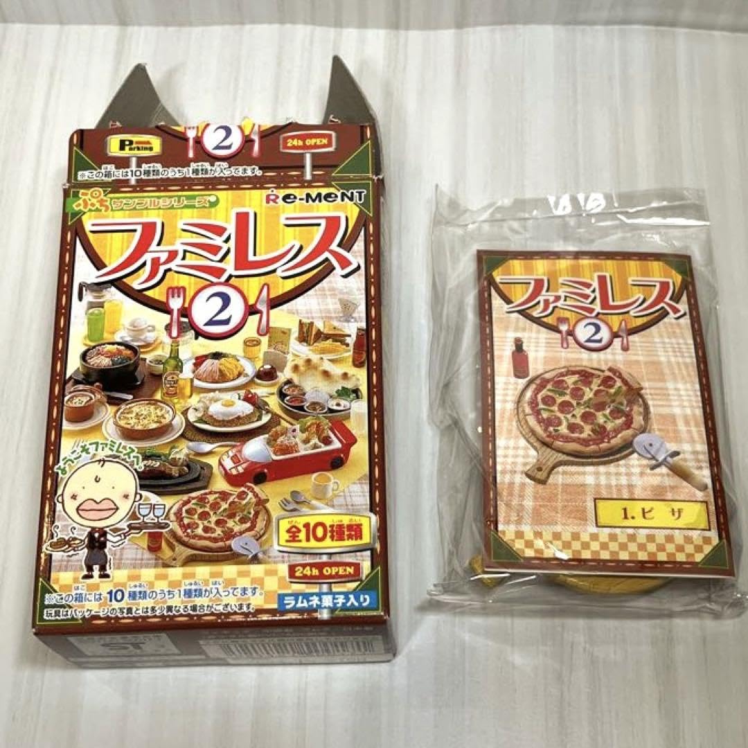Amazon.co.jp: リーメントぷちサンプルシリーズ ファミレス2 ピザ